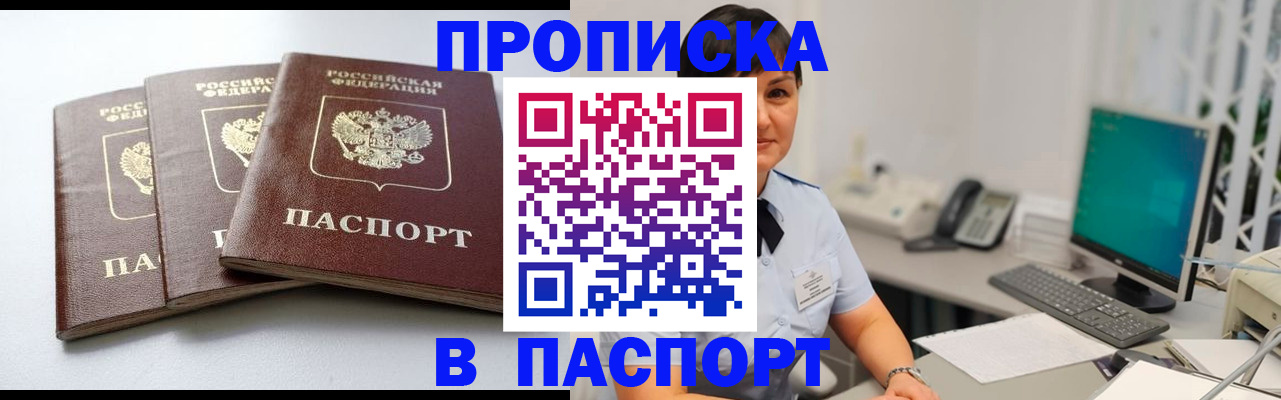 временная регистрация купить в Гвардейске