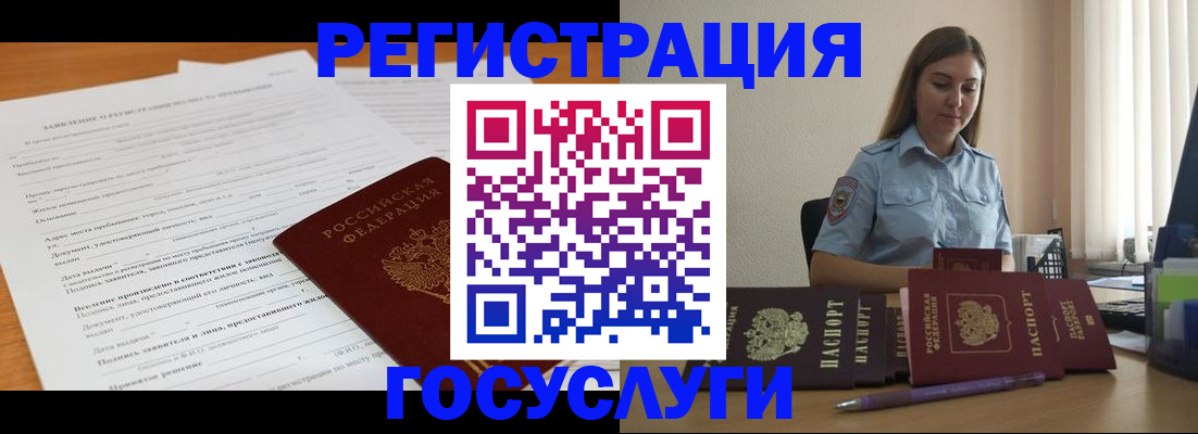 временная регистрация гарантия в Гвардейске